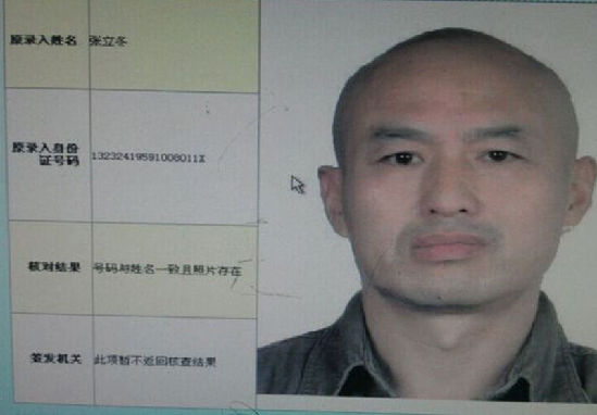 招远麦当劳遇害者吴硕艳