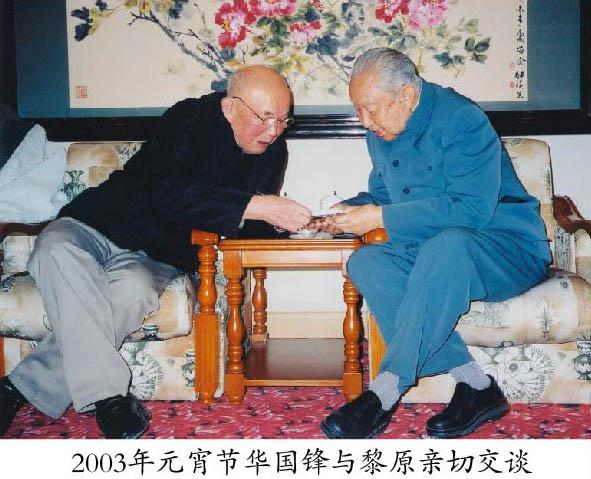 黎原相册-黎原将军相册之二,怀恩网