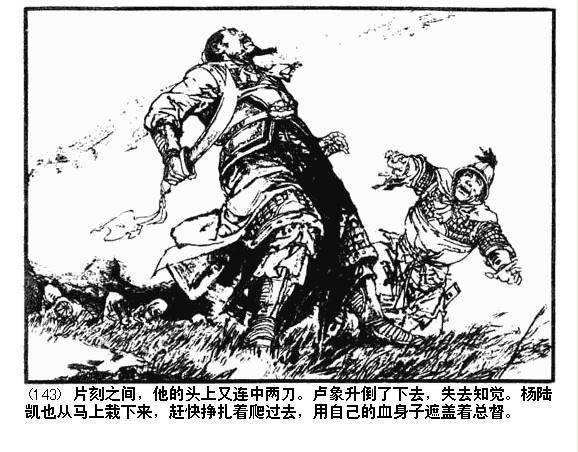 卢象升相册-卢象升照片