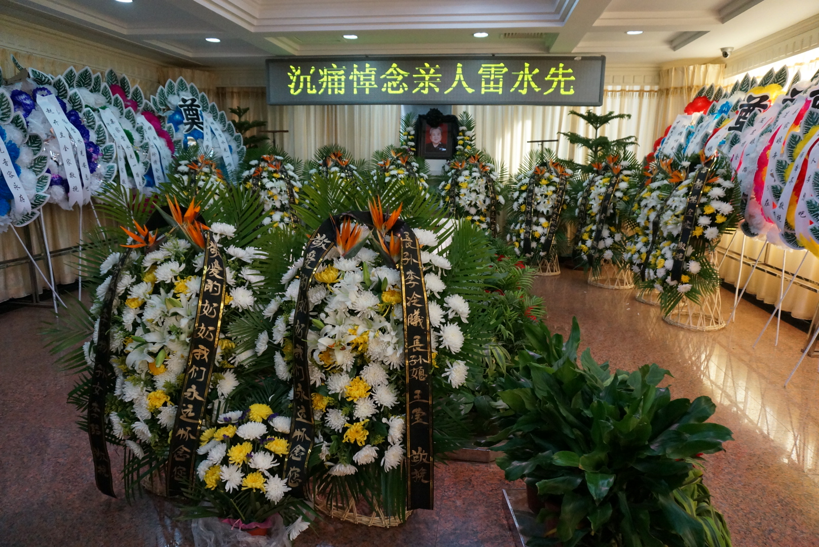 岳川(李新春)相册 - 祭奠相册,怀恩网