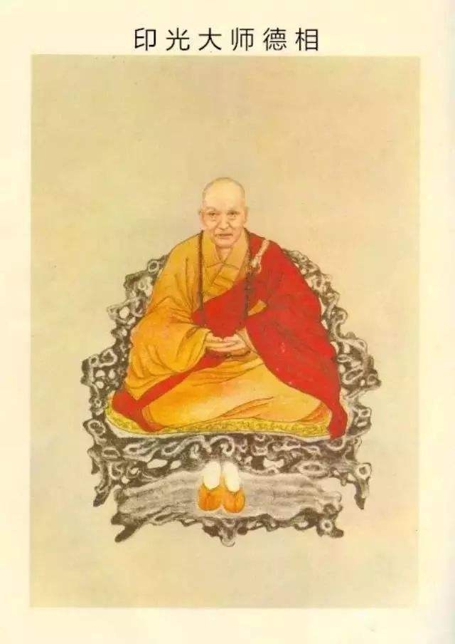 印光大师