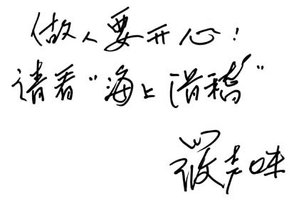 筱声咪相册-怀念著名的滑稽戏表演艺术家—筱声咪,怀恩网